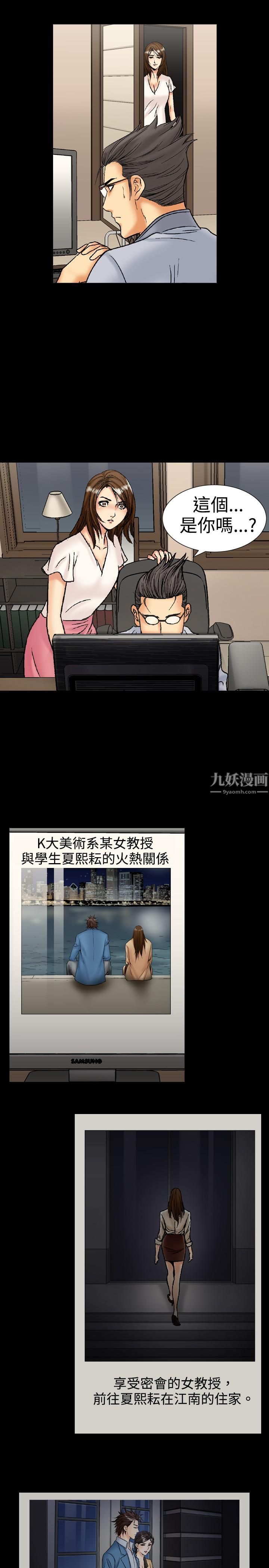《中毒》漫画 第15話