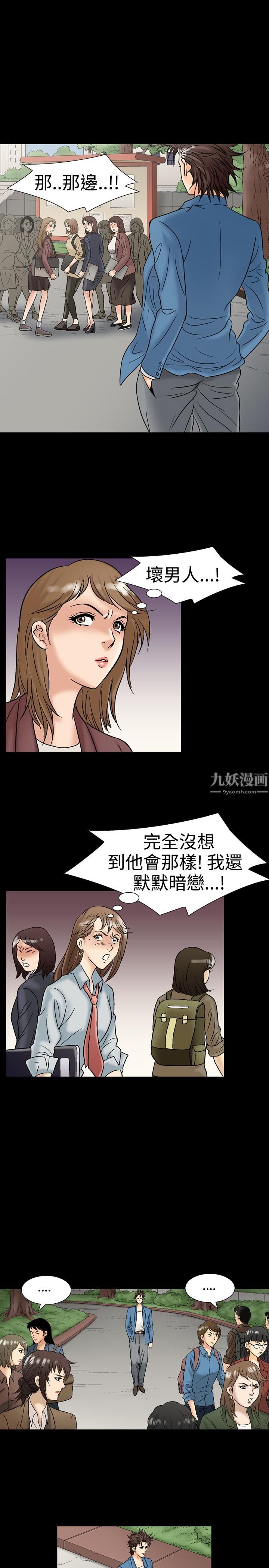 《中毒》漫画 第16話
