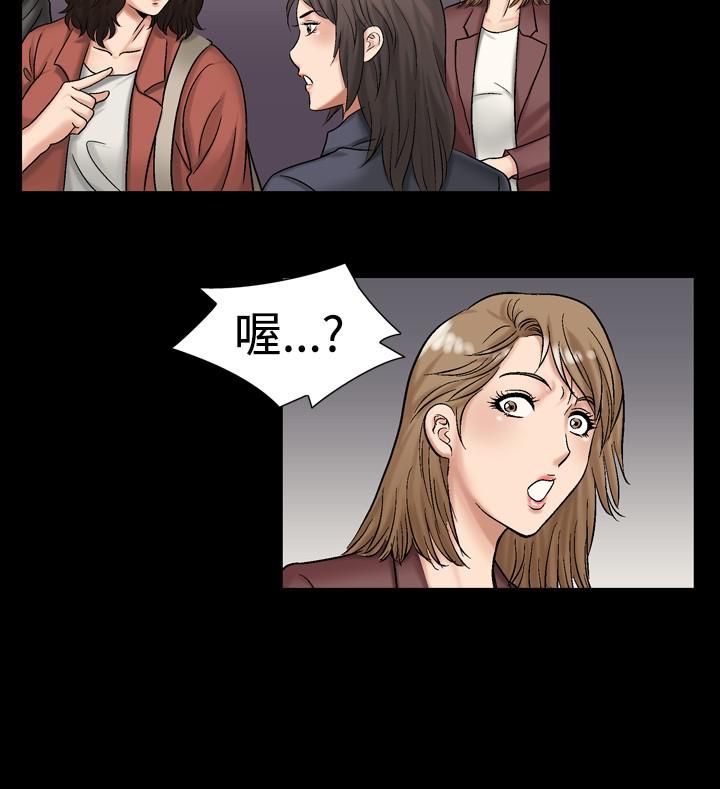 《中毒》漫画 第16話