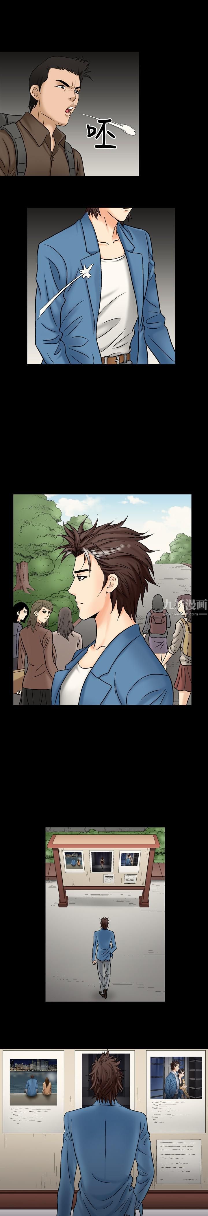 《中毒》漫画 第16話