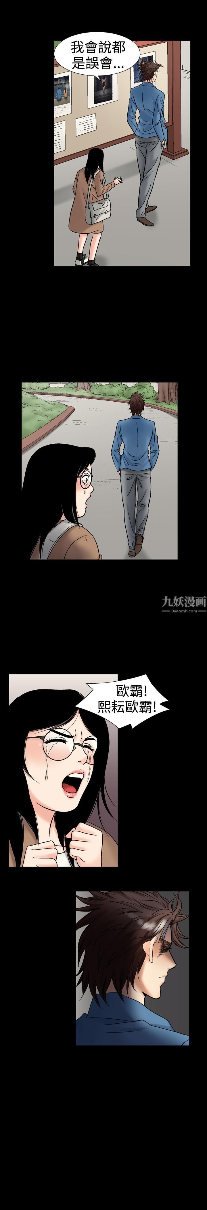 《中毒》漫画 第16話
