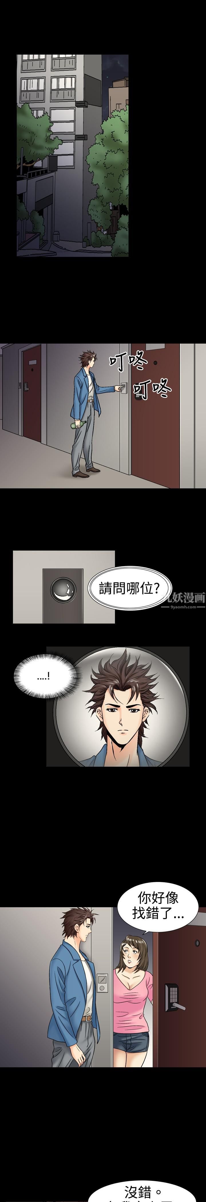 《中毒》漫画 第16話