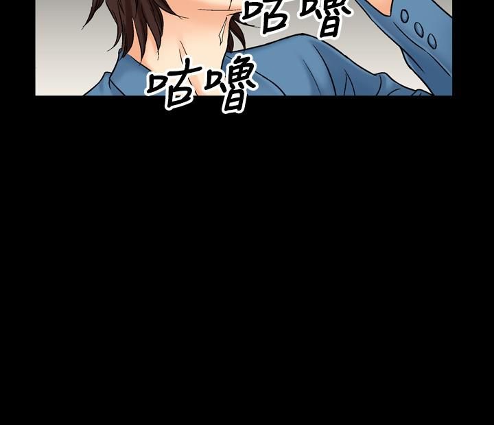 《中毒》漫画 第16話