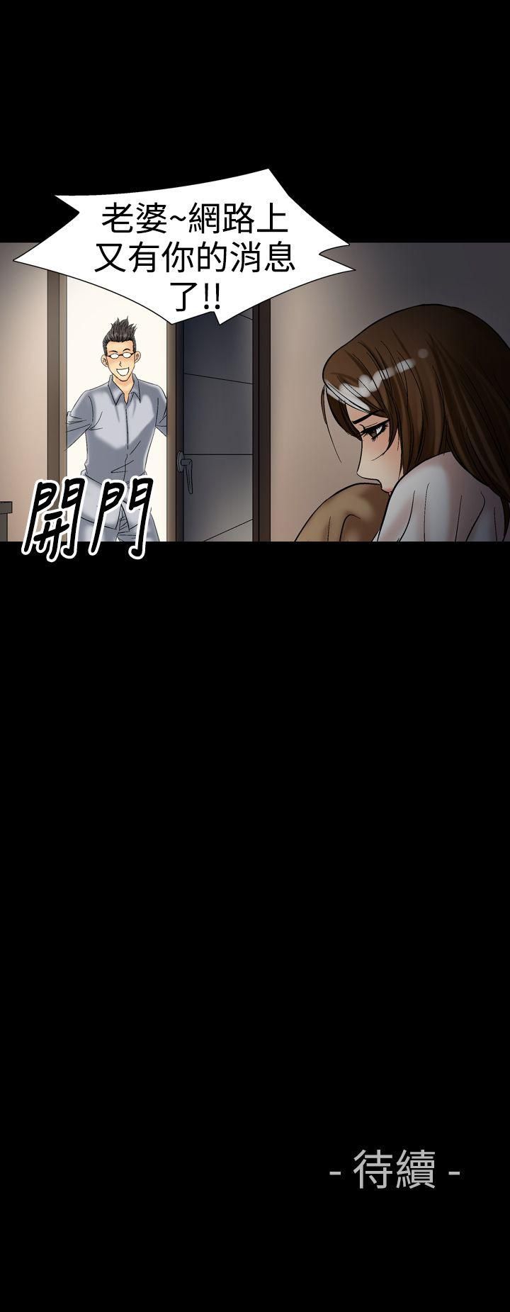 《中毒》漫画 第16話
