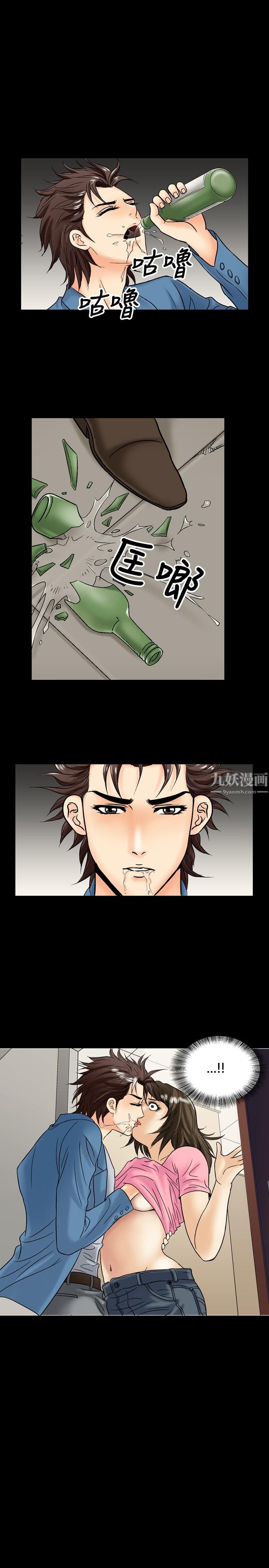 《中毒》漫画 第17話
