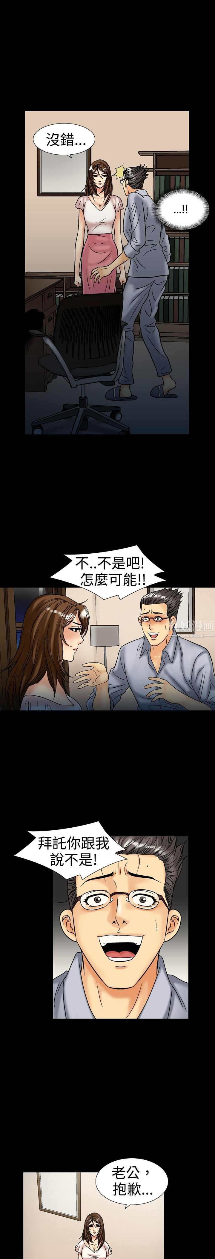 《中毒》漫画 第17話