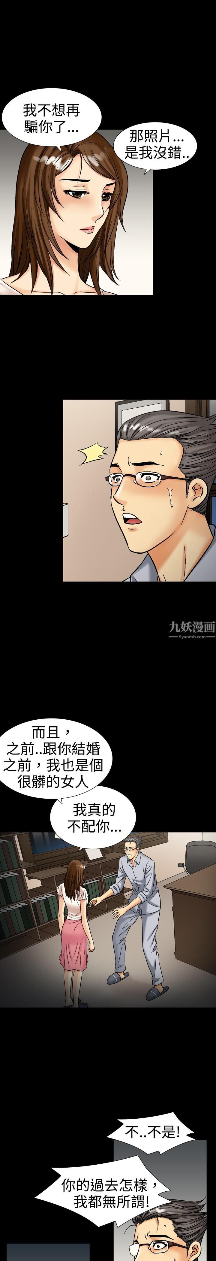 《中毒》漫画 第17話
