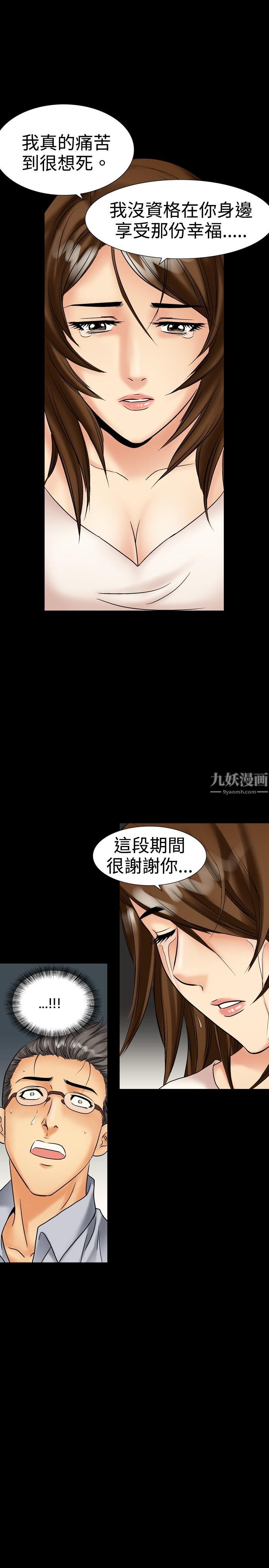 《中毒》漫画 第17話