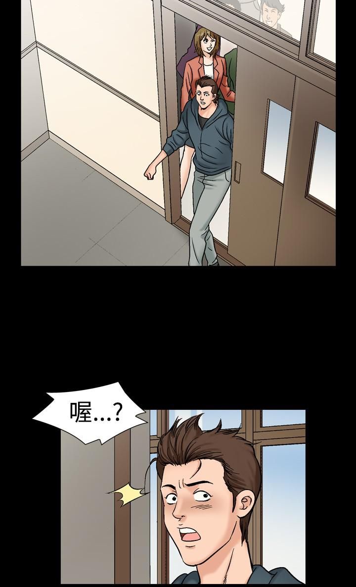《中毒》漫画 第17話