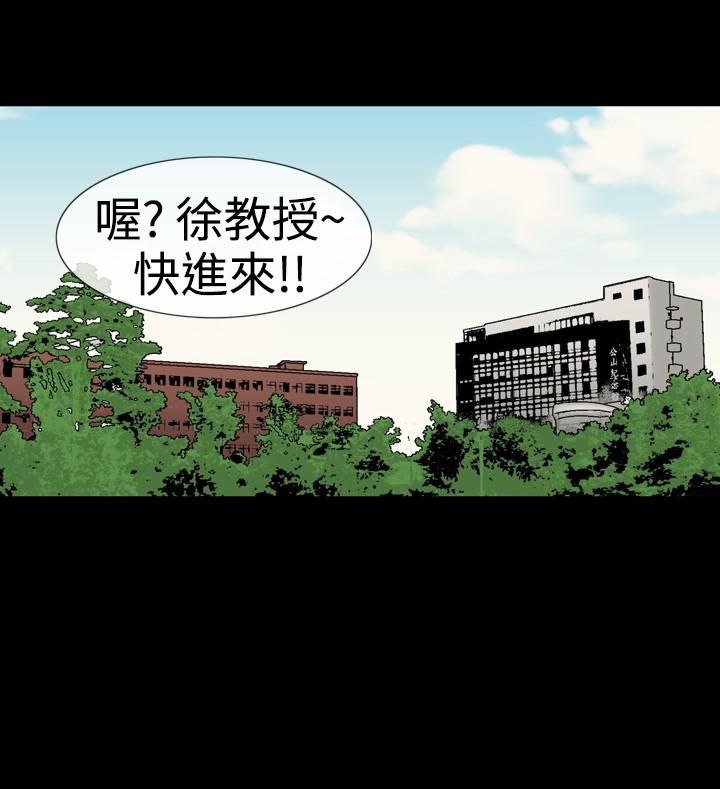 《中毒》漫画 第17話