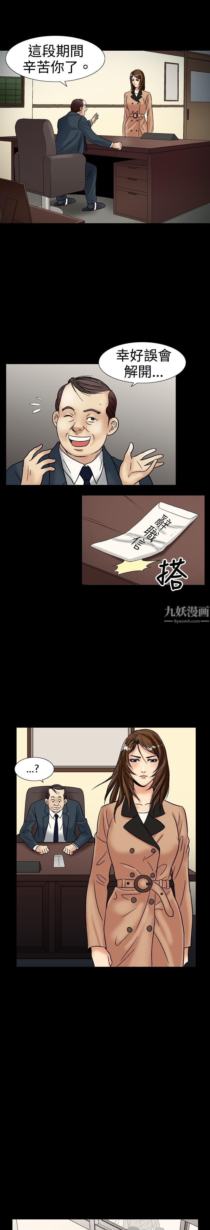 《中毒》漫画 第17話