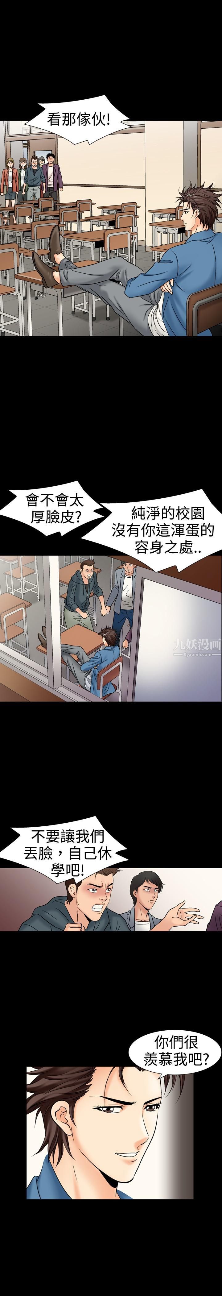《中毒》漫画 第17話