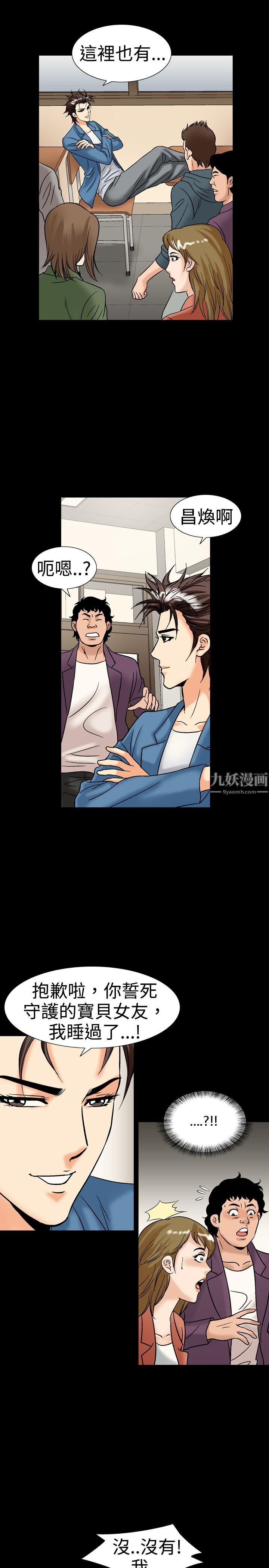 《中毒》漫画 第17話