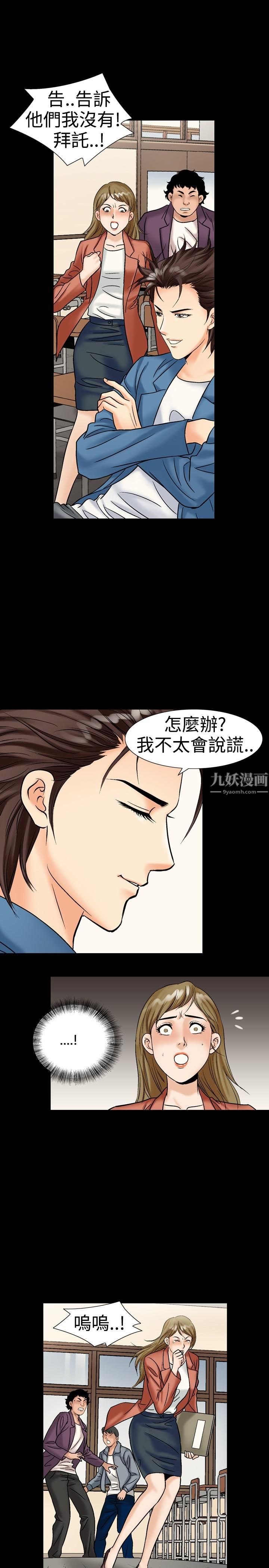 《中毒》漫画 第17話