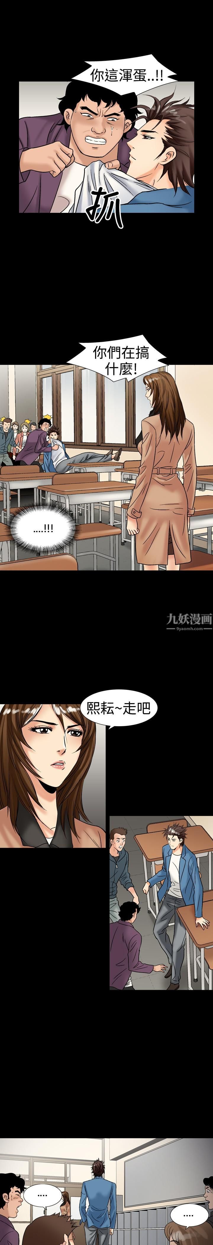 《中毒》漫画 第17話