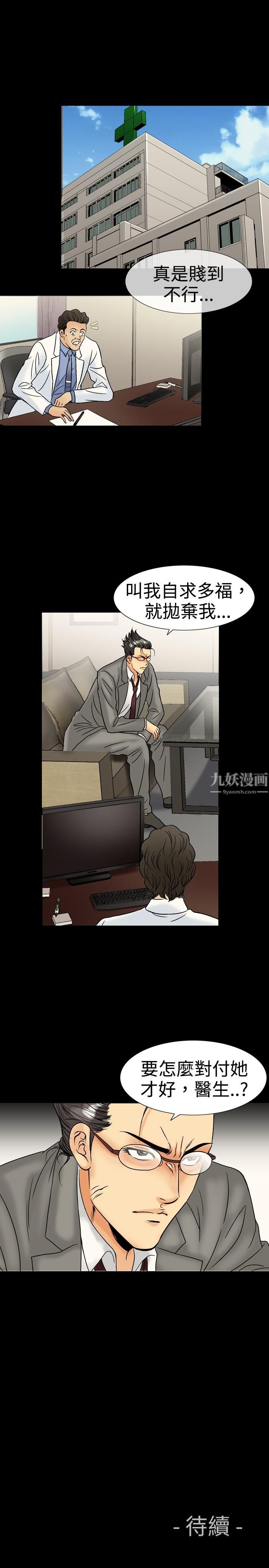 《中毒》漫画 第17話