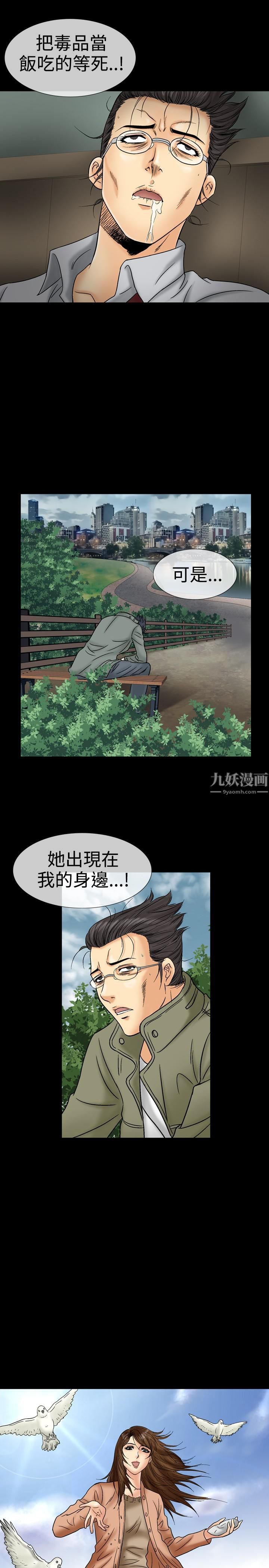 《中毒》漫画 第18話