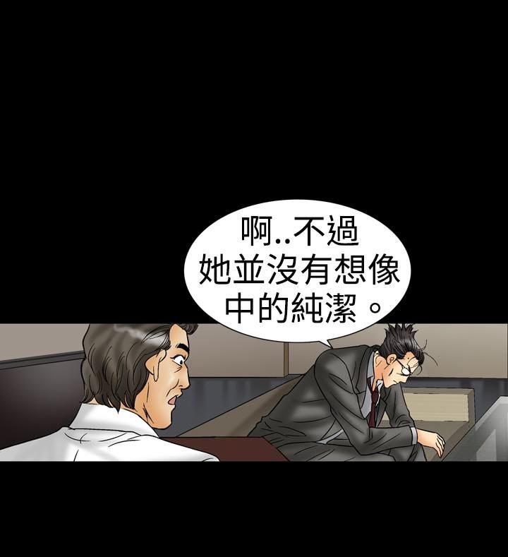 《中毒》漫画 第18話