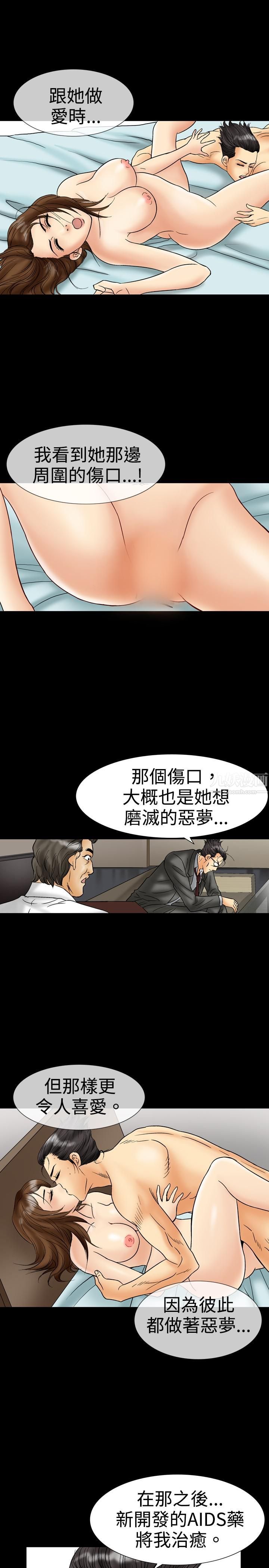 《中毒》漫画 第18話