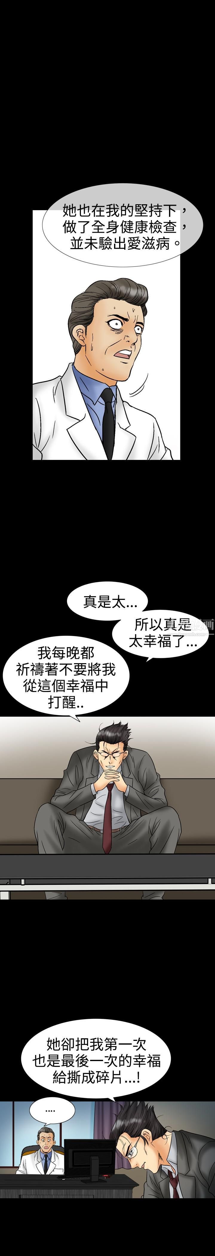 《中毒》漫画 第18話