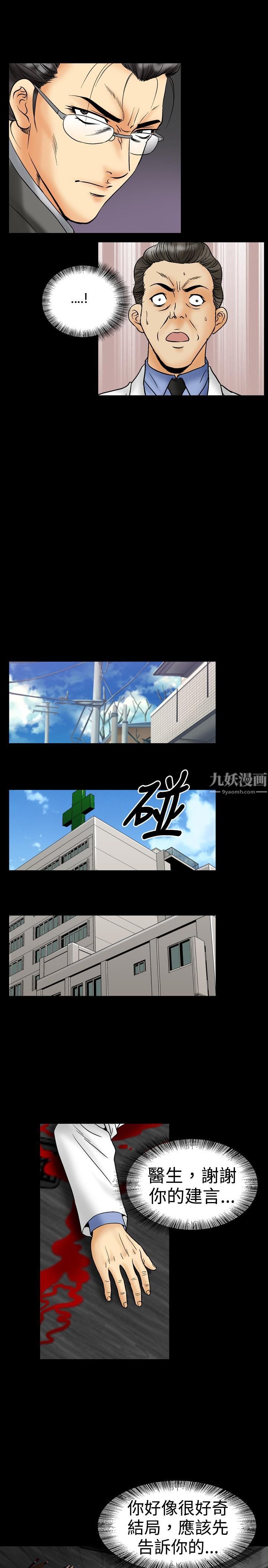 《中毒》漫画 第18話