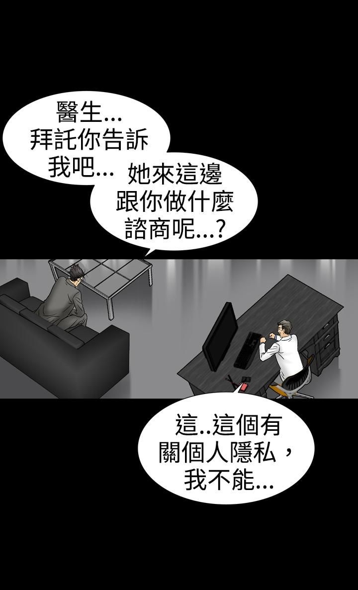 《中毒》漫画 第18話