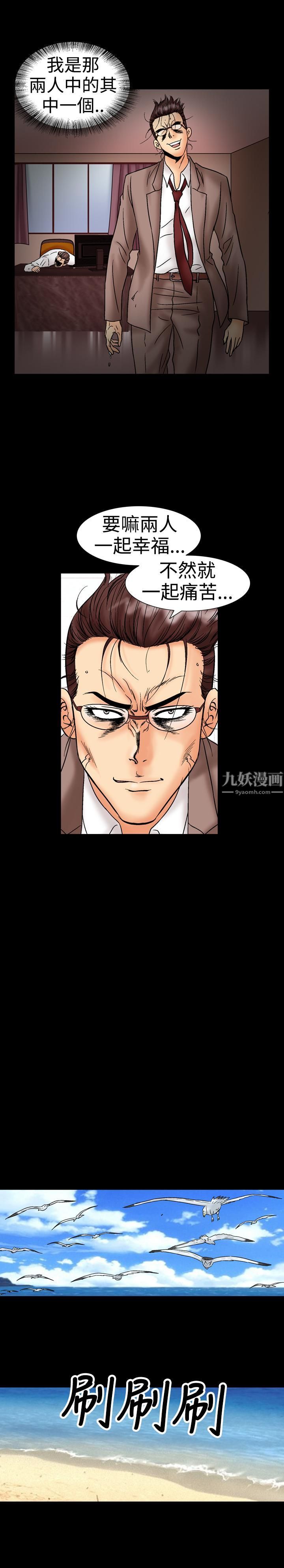 《中毒》漫画 第18話