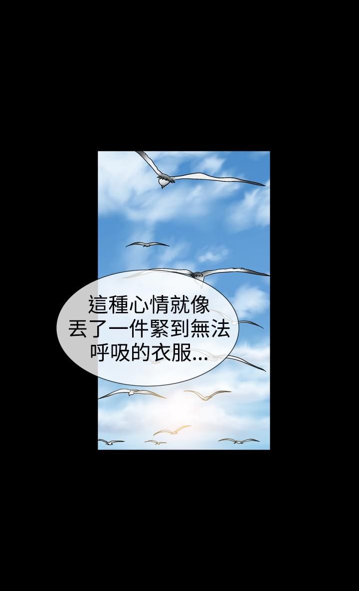 《中毒》漫画 第19話