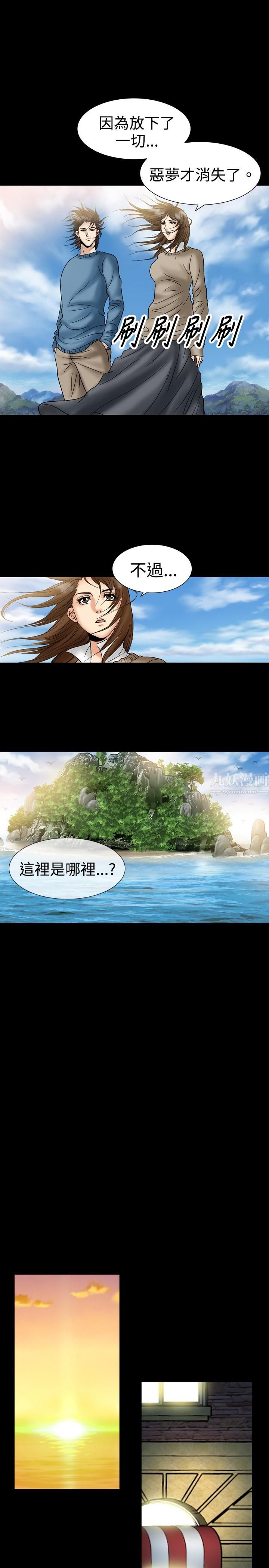 《中毒》漫画 第19話