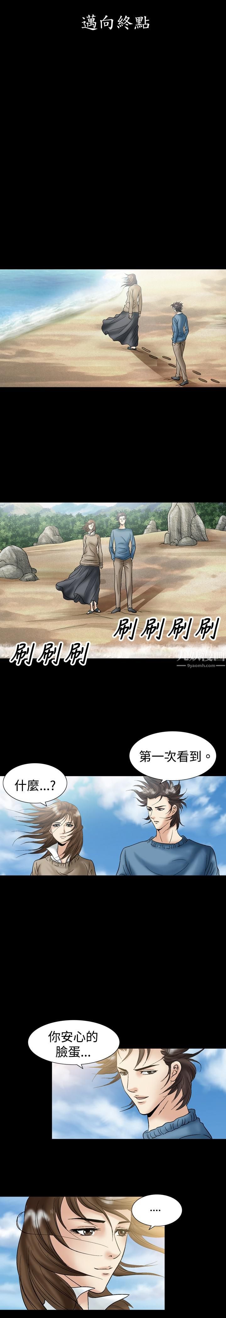 《中毒》漫画 第19話