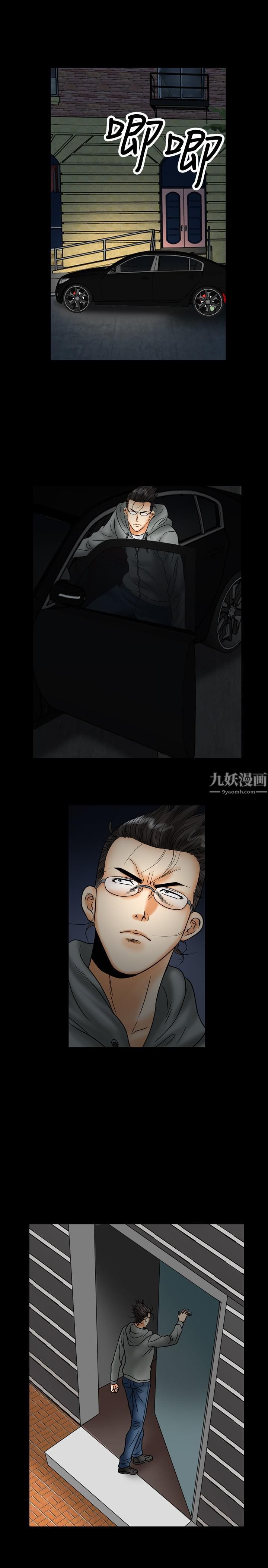 《中毒》漫画 第19話