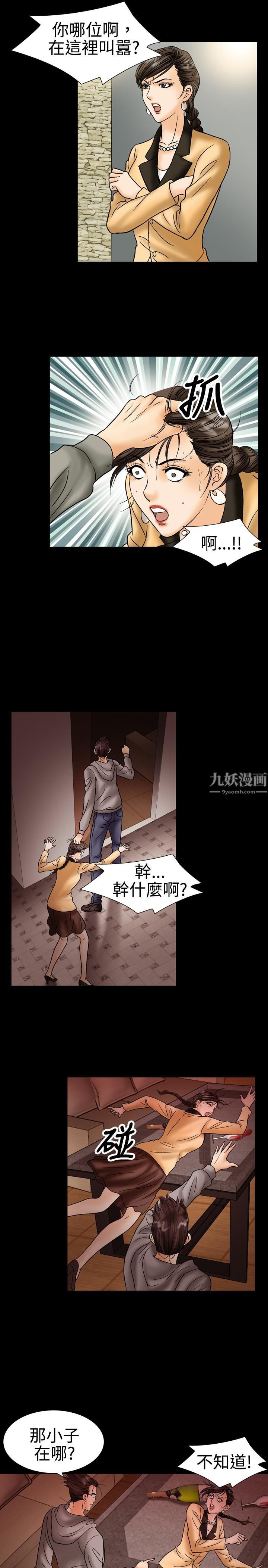 《中毒》漫画 第19話