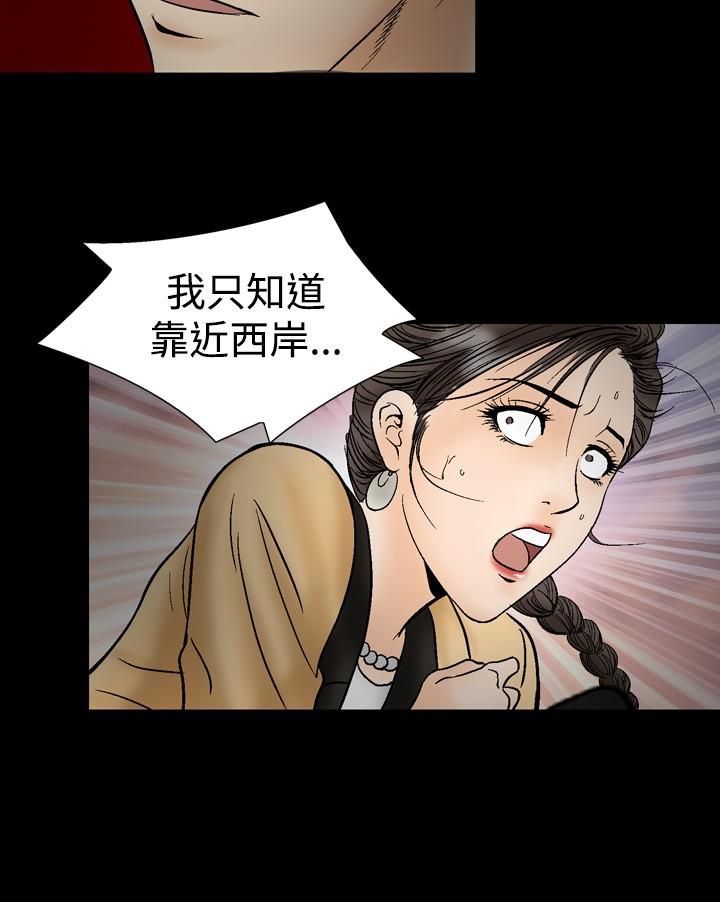 《中毒》漫画 第19話