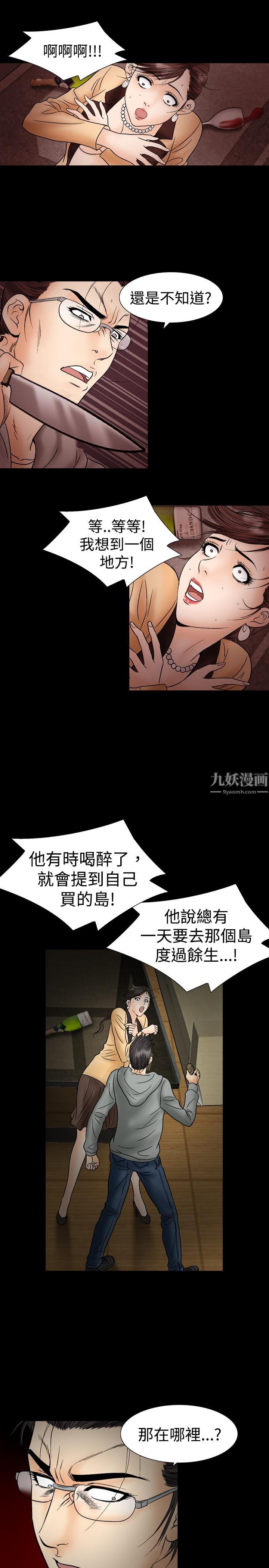 《中毒》漫画 第19話
