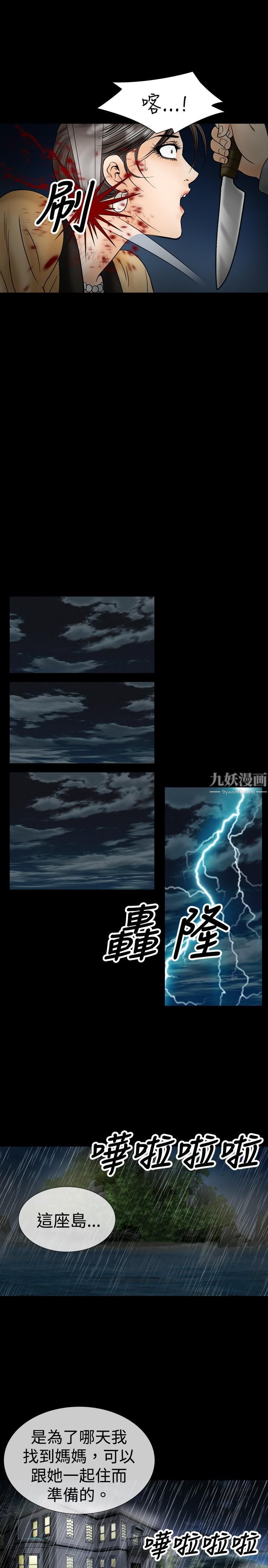 《中毒》漫画 第19話