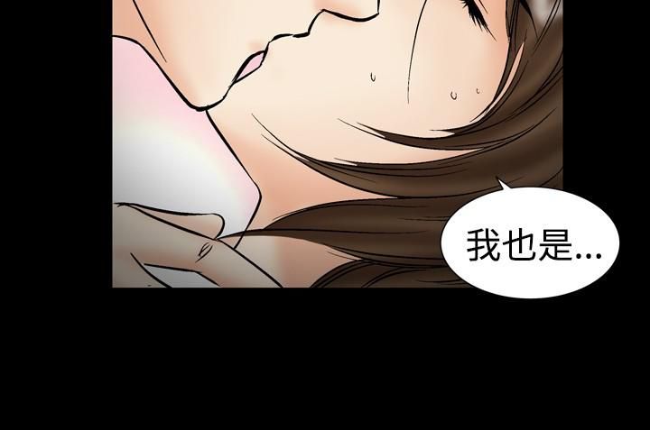 《中毒》漫画 第19話