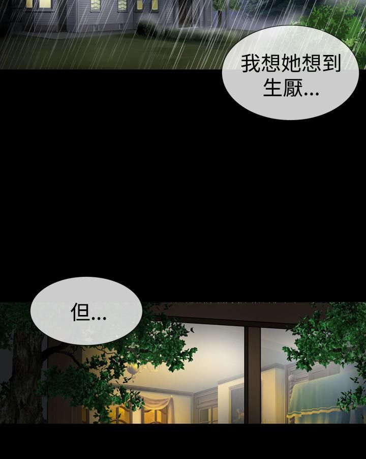 《中毒》漫画 第19話