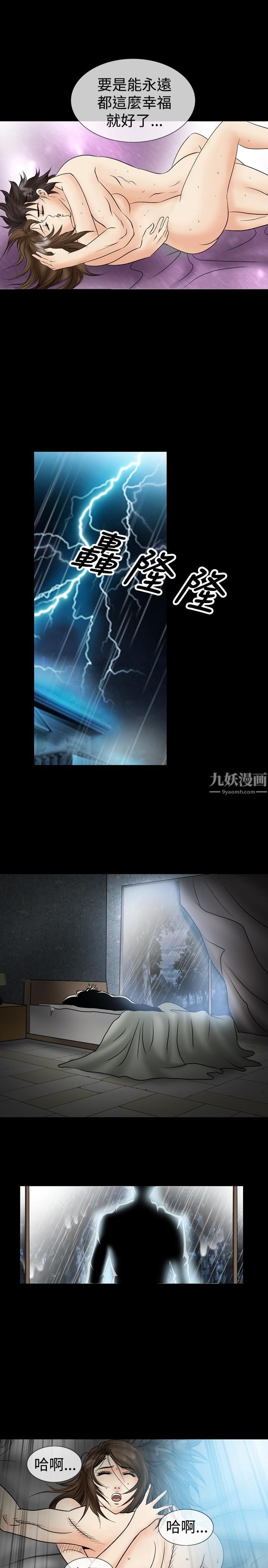 《中毒》漫画 第19話
