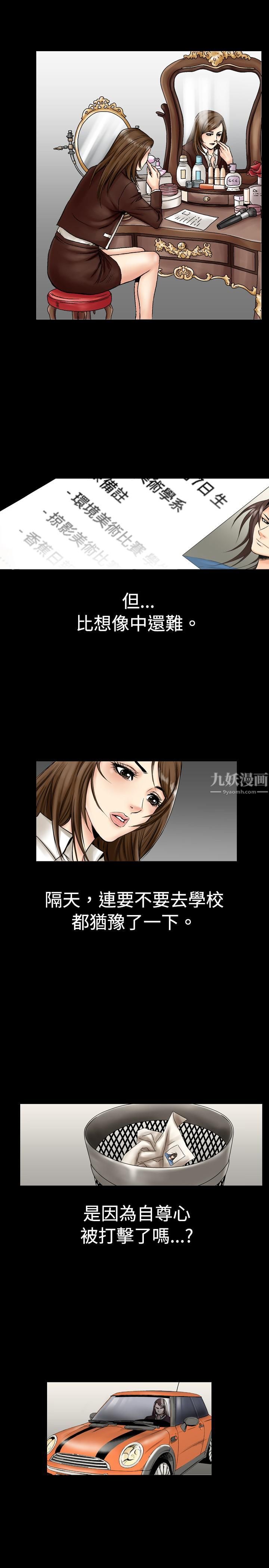 《中毒》漫画 第2話