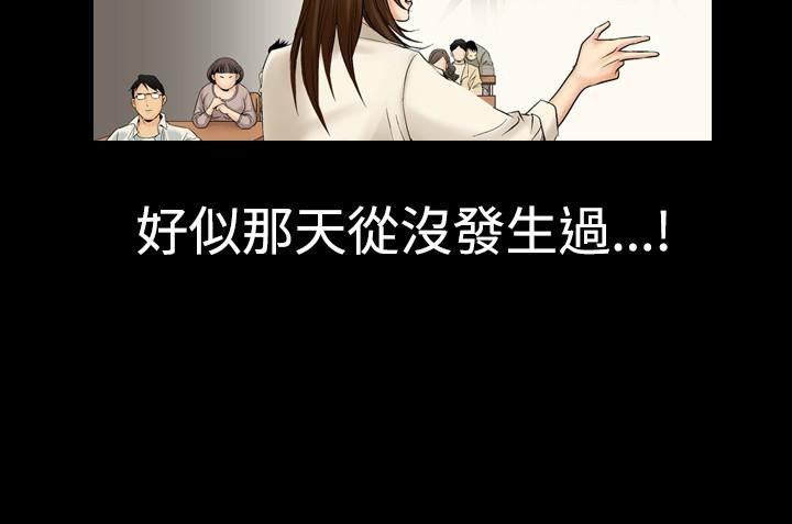 《中毒》漫画 第2話