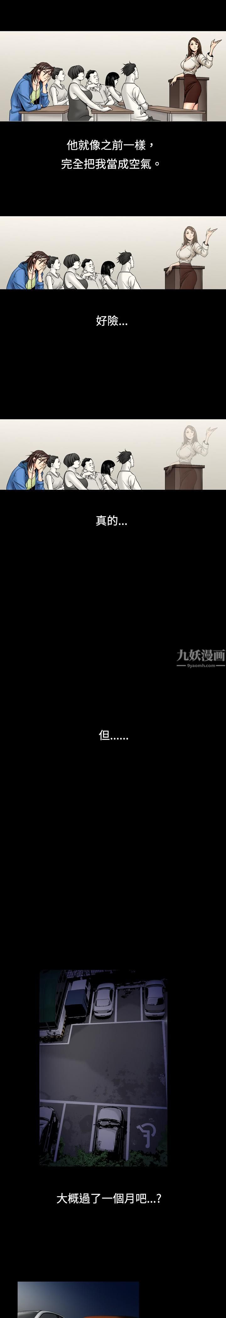 《中毒》漫画 第2話