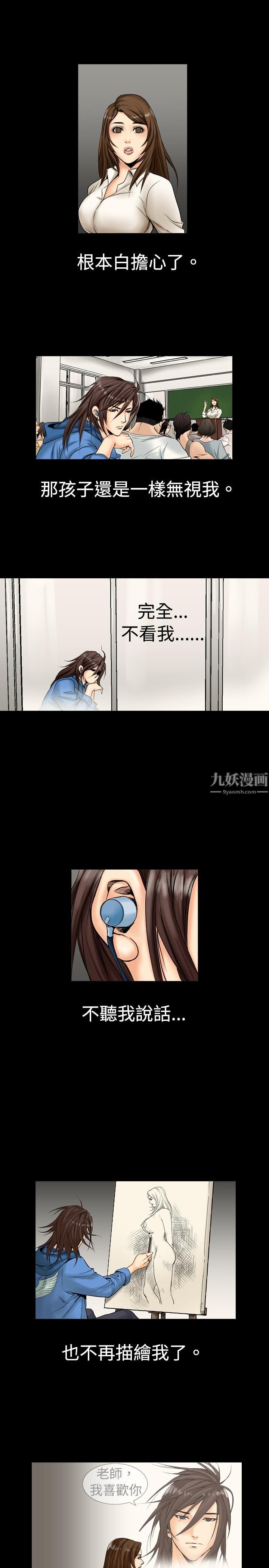 《中毒》漫画 第2話
