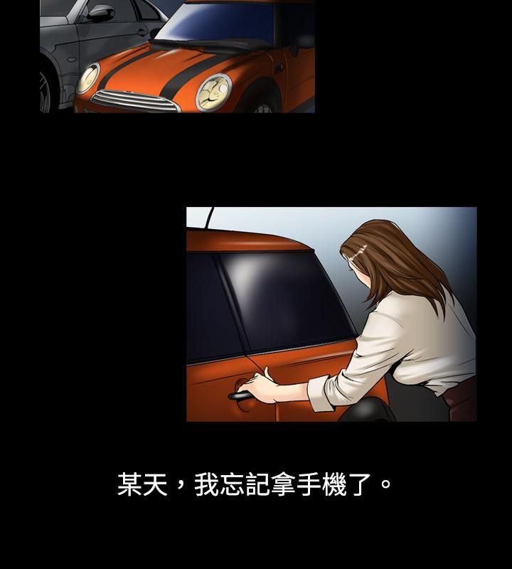 《中毒》漫画 第2話