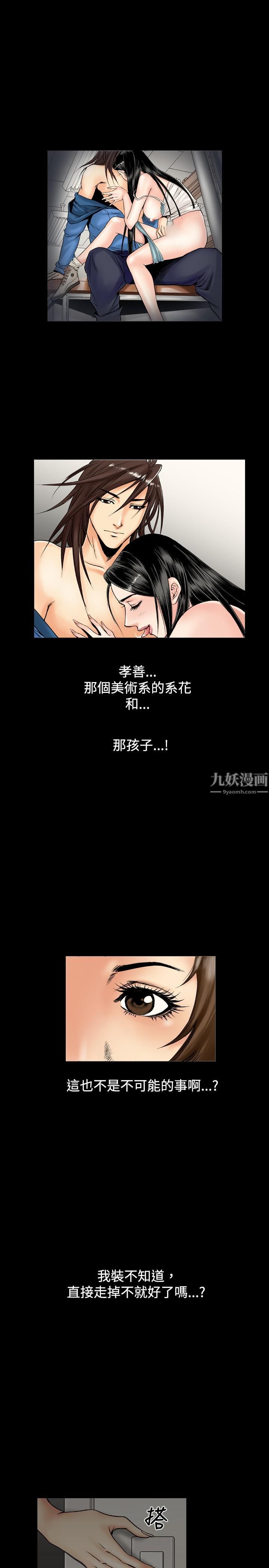《中毒》漫画 第2話