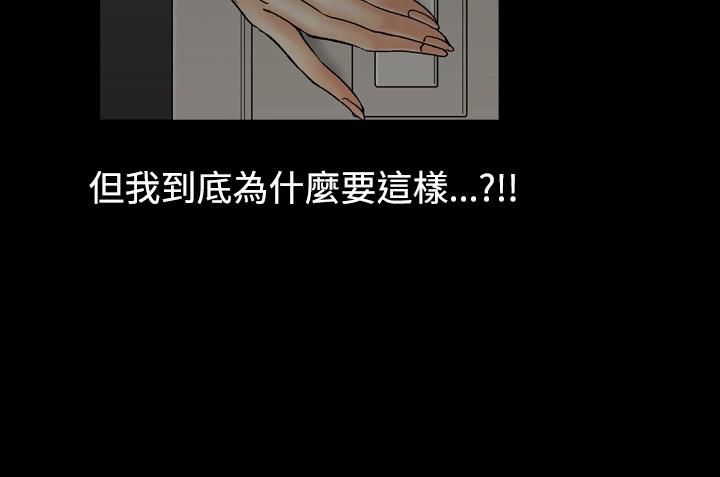《中毒》漫画 第2話