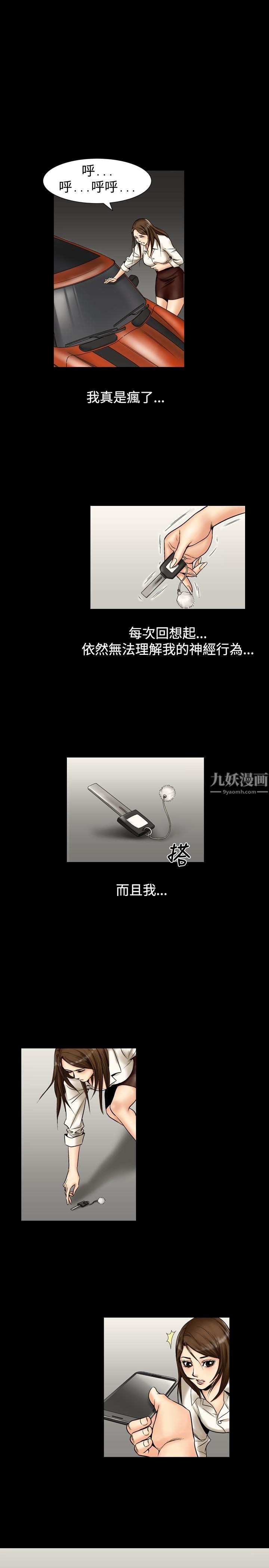《中毒》漫画 第2話