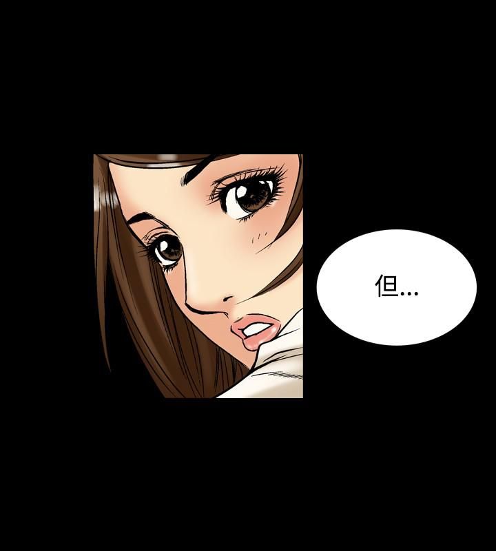 《中毒》漫画 第2話