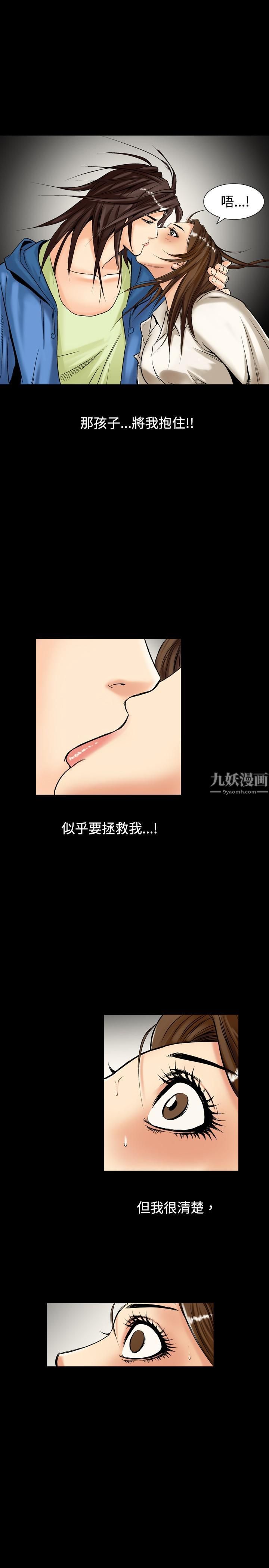 《中毒》漫画 第2話