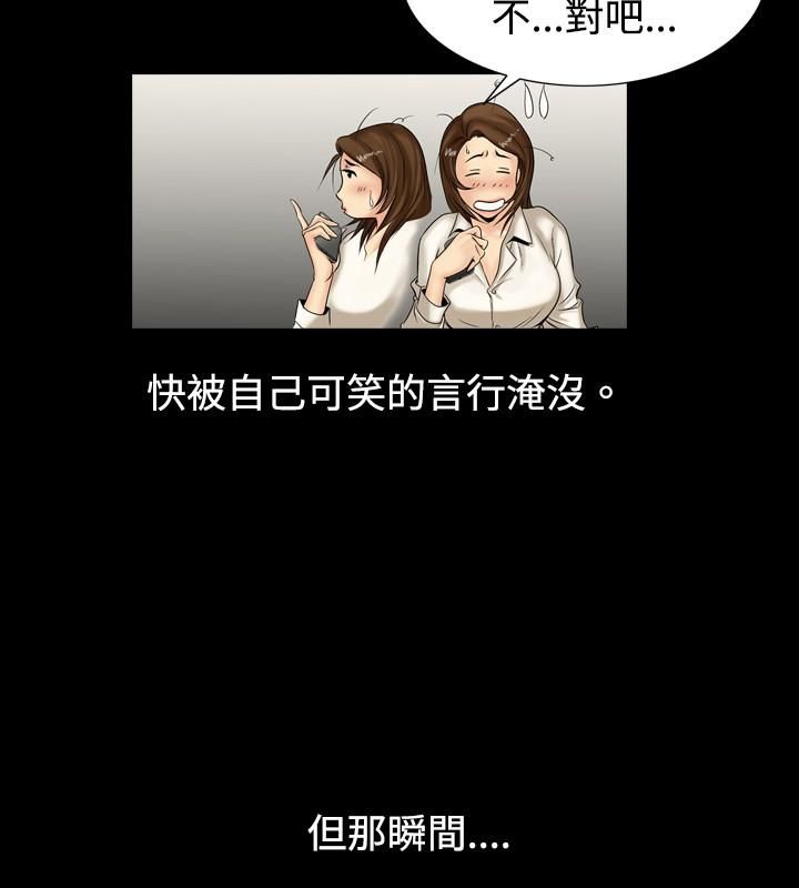 《中毒》漫画 第2話