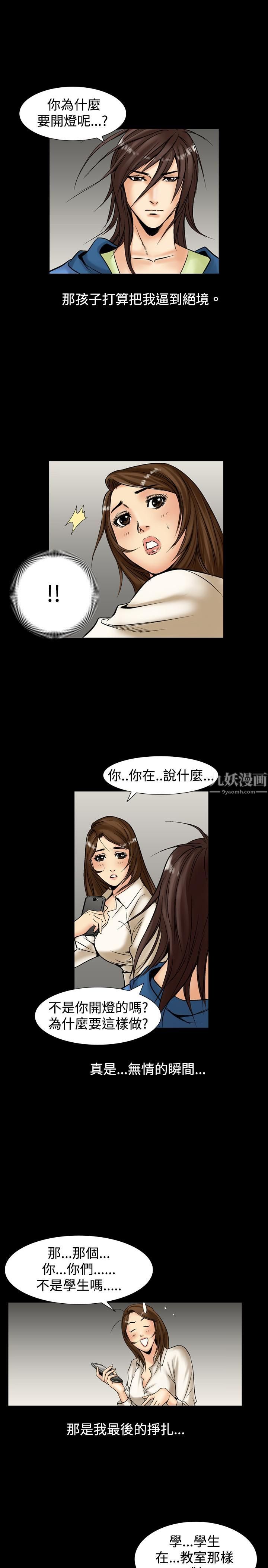 《中毒》漫画 第2話